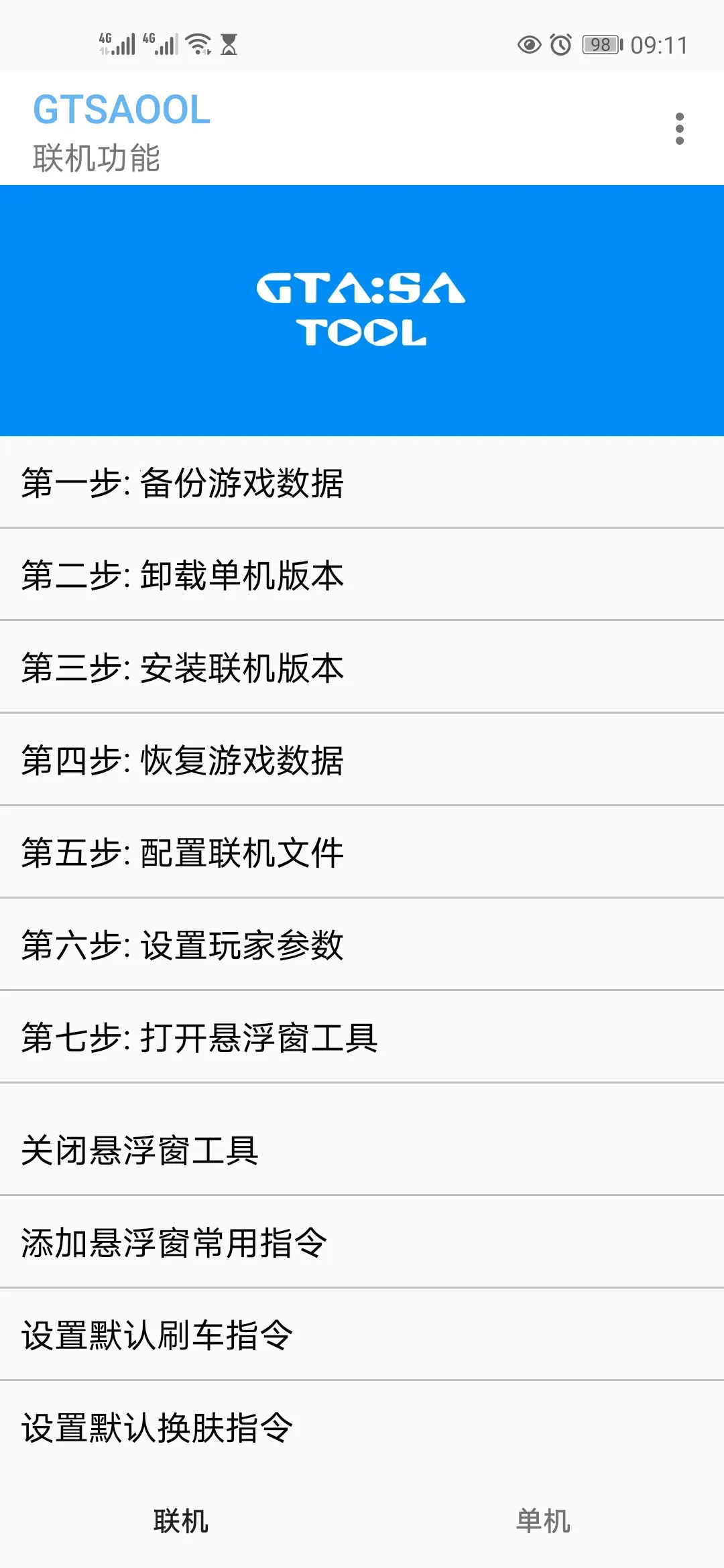 GTSAOOL(��Ϸģ������)v10.39 ��׿��