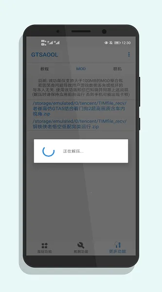 GTSAOOL(��Ϸģ������)v10.39 ��׿��