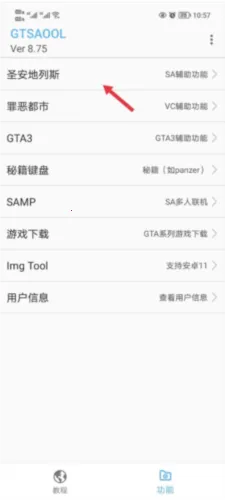 GTSAOOL(��Ϸģ������)
