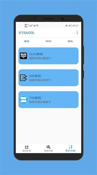 GTSAOOL(��Ϸģ������)v10.39 ��׿��