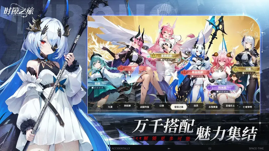 ʱ϶֮��2025���ذ�װv1.1.0 �ٷ�����