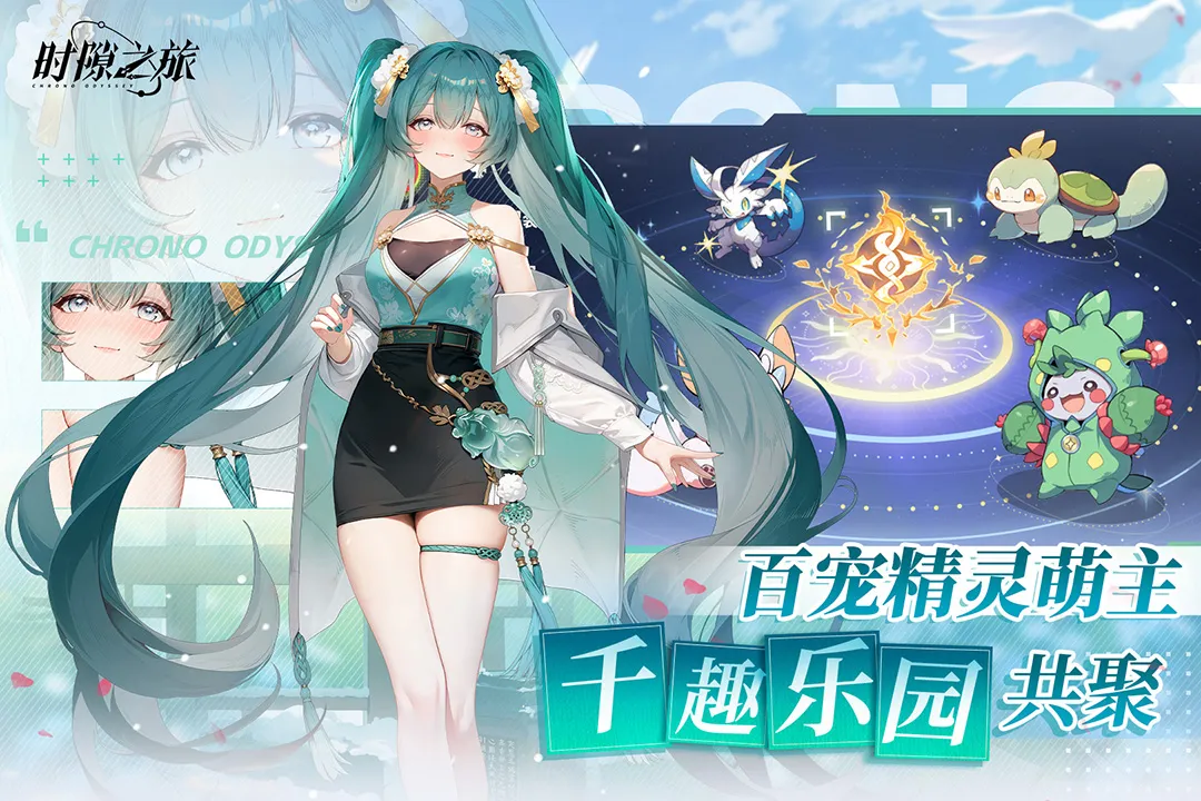 ʱ϶֮��2025���ذ�װv1.1.0 �ٷ�����