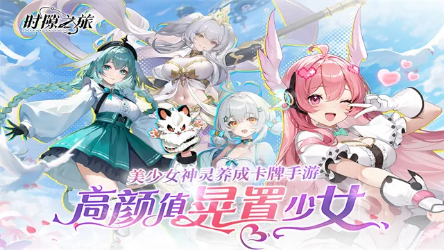 ʱ϶֮��2025���ذ�װv1.1.0 �ٷ�����