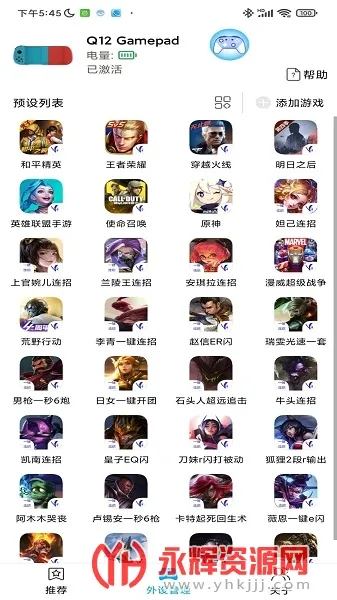 ShanWan Gamepad(�ֱ�ӳ������)