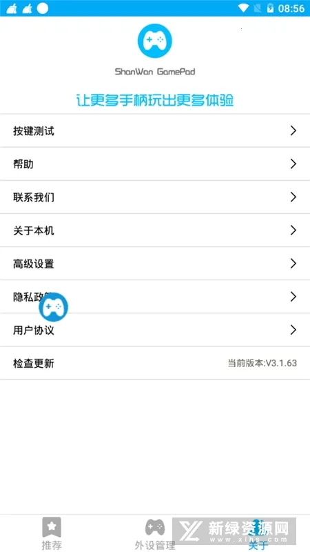 ShanWan Gamepad(�ֱ�ӳ������)