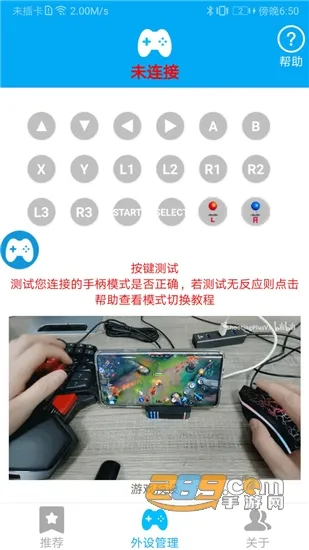 ShanWan Gamepad(�ֱ�ӳ������)vV4.2.83 �ٷ�����