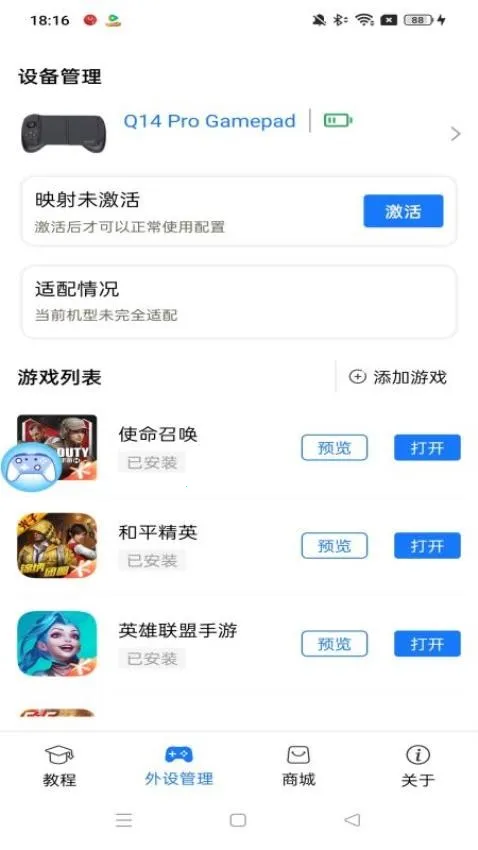 ShanWan Gamepad(�ֱ�ӳ������)vV4.2.83 �ٷ�����