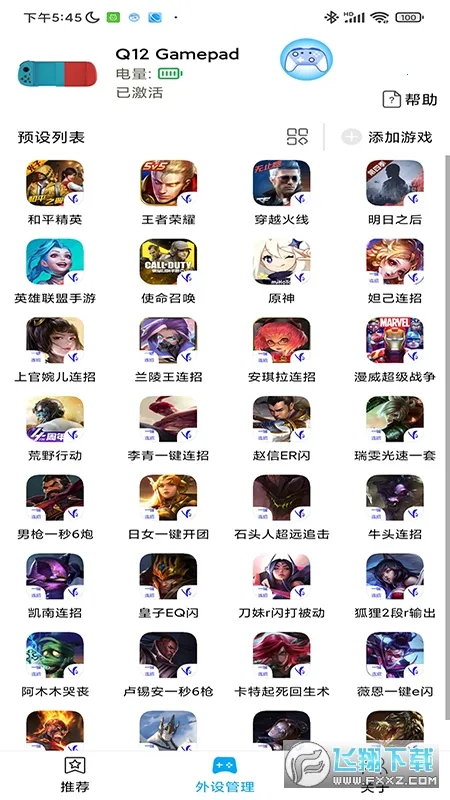 ShanWan Gamepad(�ֱ�ӳ������)