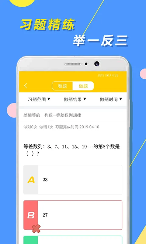 Сѧ˼ά����2025�ٷ����°汾