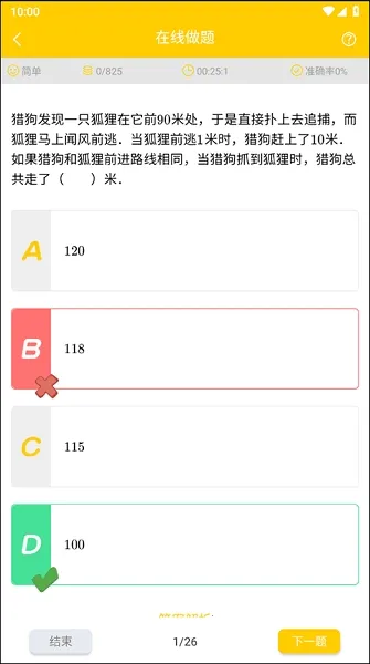 Сѧ˼ά����2025�ٷ����°汾