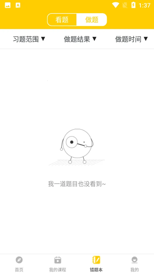 Сѧ˼ά����2025�ٷ����°汾v1.2.3 �ֻ���