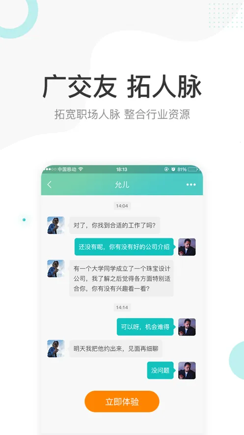 ���̨(�鱦��Ƹ�罻)v3.2.1 ��Ѱ�