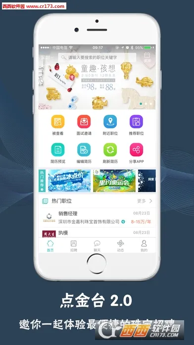 ���̨(�鱦��Ƹ�罻)v3.2.1 ��Ѱ�