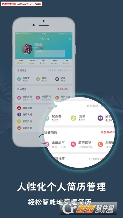 ���̨(�鱦��Ƹ�罻)v3.2.1 ��Ѱ�