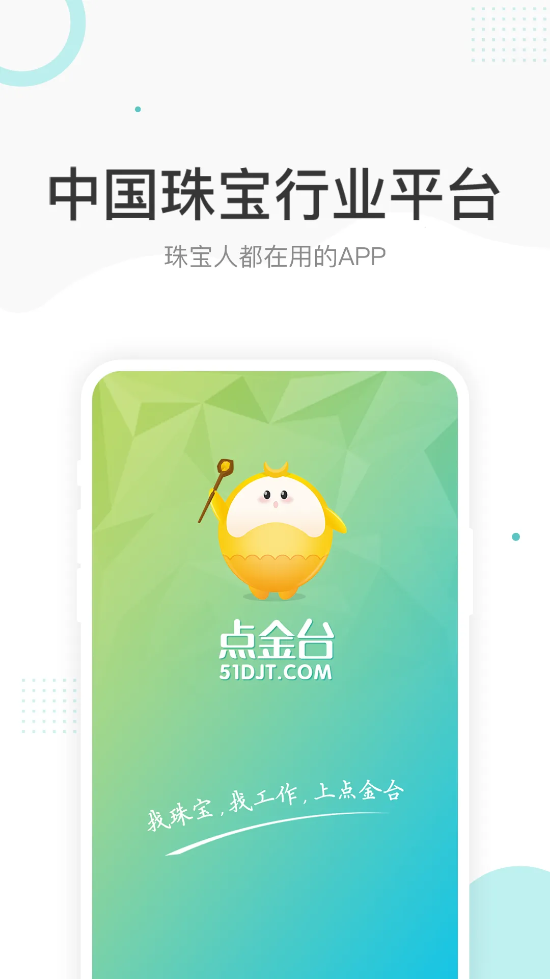 ���̨(�鱦��Ƹ�罻)v3.2.1 ��Ѱ�