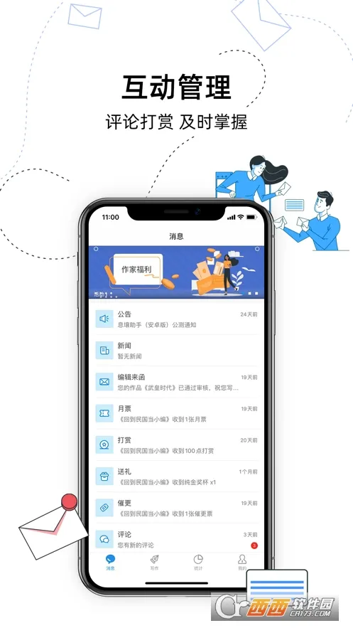 Ϣ������(����д��̨)v1.0.4 �ٷ�����