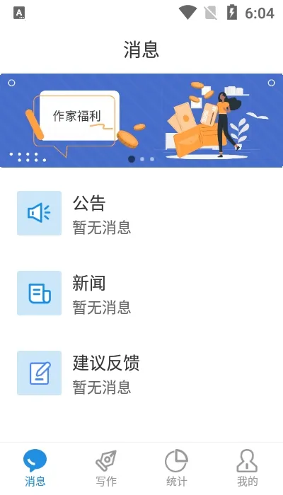 Ϣ������(����д��̨)v1.0.4 �ٷ�����