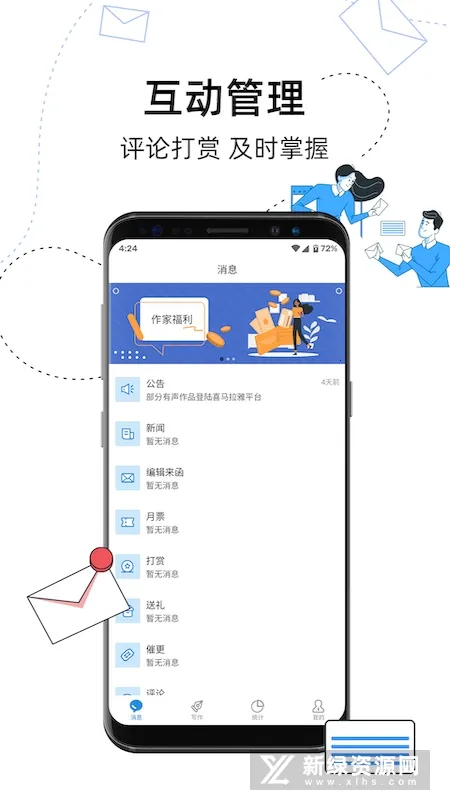 Ϣ������(����д��̨)v1.0.4 �ٷ�����