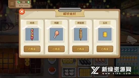 �ҵĴ��ŵ�(�տ���Ӫ��)v1.0.3 ��Ѱ�