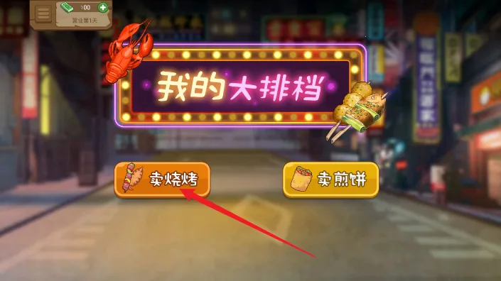 �ҵĴ��ŵ�(�տ���Ӫ��)