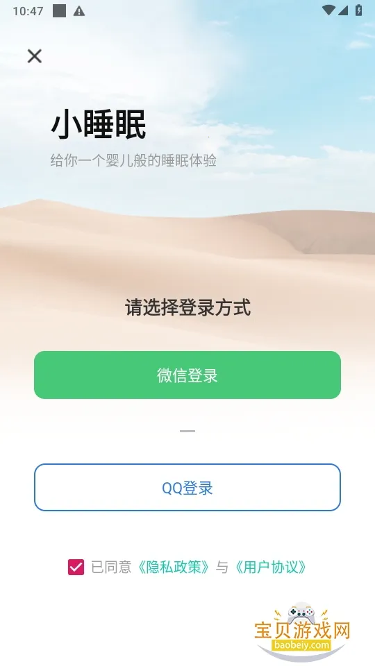 ө���˯�������ֻ���v3.18.1 �ֻ���