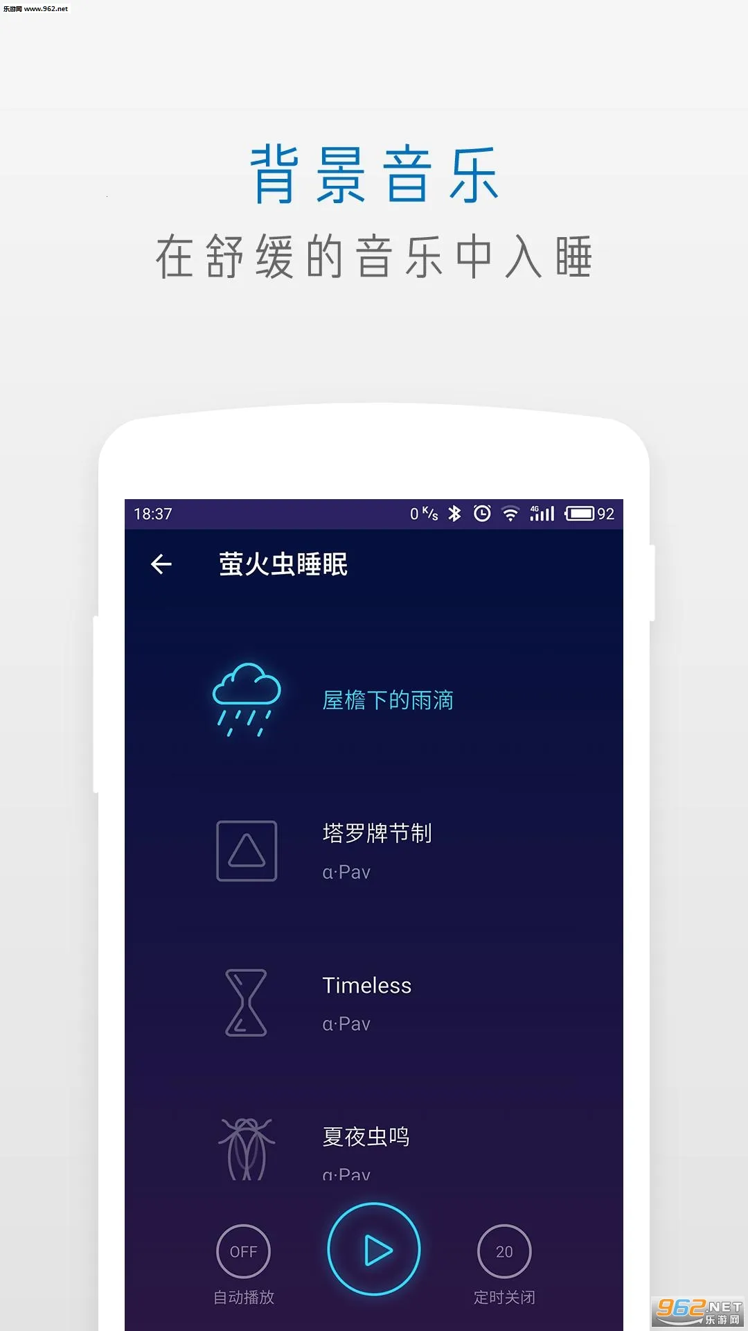 ө���˯�������ֻ���v3.18.1 �ֻ���