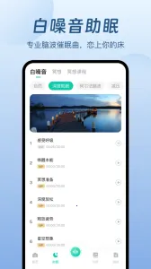 ө���˯�������ֻ���v3.18.1 �ֻ���