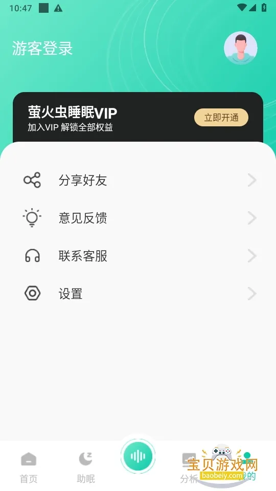 ө���˯�������ֻ���v3.18.1 �ֻ���