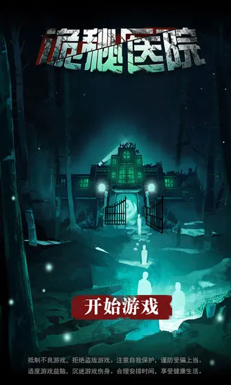����ҽԺ��׿���ֻ���v1.1.0 ��Ѱ�