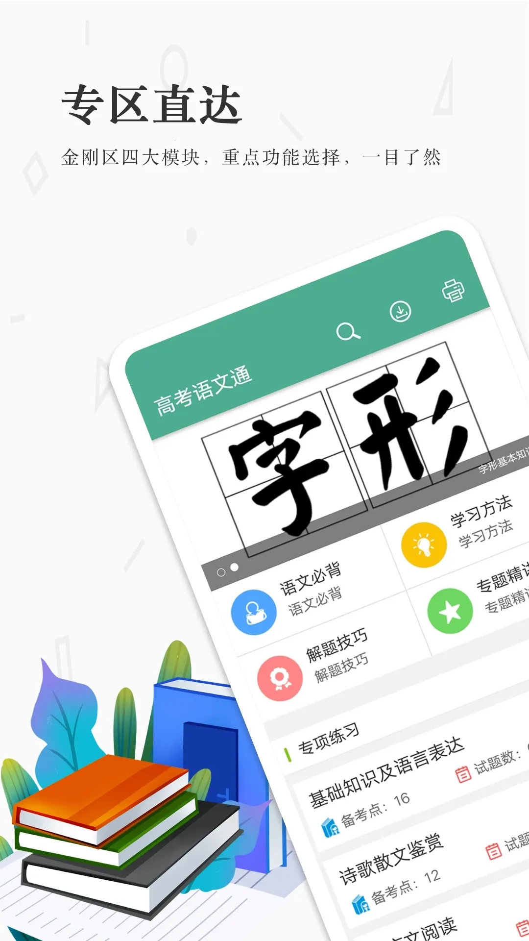 �߿�����ͨ(����ѧϰ��)v6.9.1 �ٷ�����