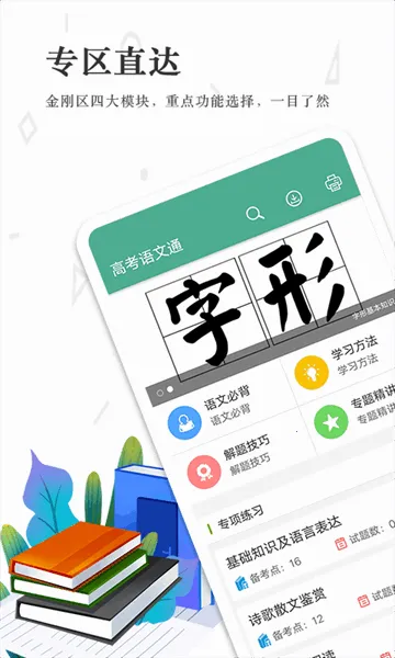 �߿�����ͨ(����ѧϰ��)v6.9.1 �ٷ�����