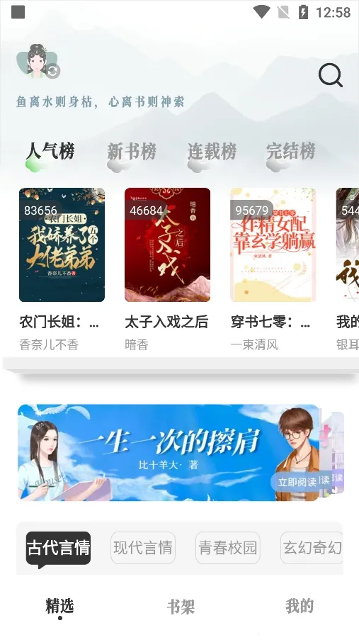 ��Ұ����(���С˵�Ķ�)v1.5.3 �ٷ�����
