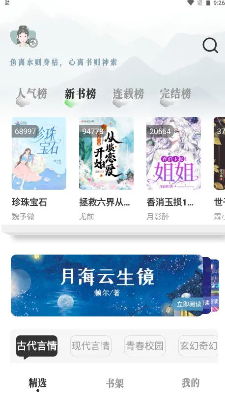 ��Ұ����(���С˵�Ķ�)v1.5.3 �ٷ�����