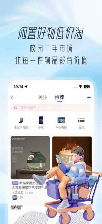 ��ѧͨ(��ѧ����̨)v4.3.11 �ֻ���