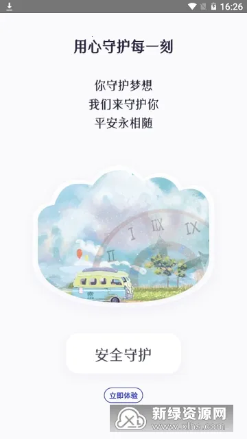��ѧͨ(��ѧ����̨)v4.3.11 �ֻ���