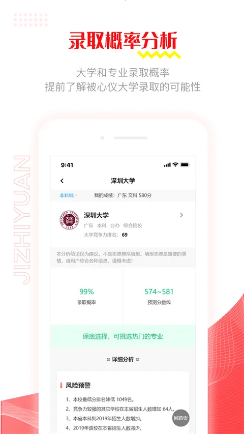 ��־Ը2025�ٷ����°汾