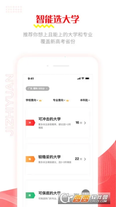 ��־Ը2026�ٷ����°汾v5.8.7 ��׿��