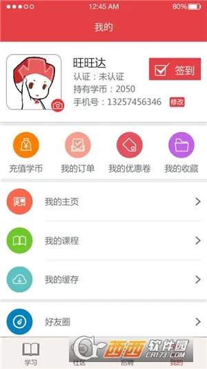 ��ѧ��2025���°汾v3.3 ��׿��
