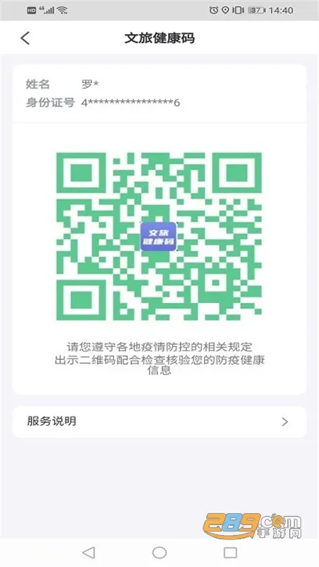 ��ͨ��2025����v3.1.0.0 �ֻ���