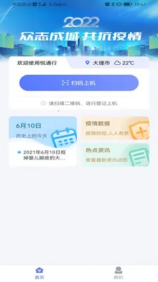 ��ͨ��2025����v3.1.0.0 �ֻ���