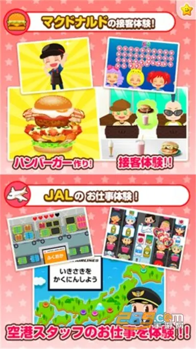 PretendLand(��ְͯҵ������)v5.48.0 �ٷ�����