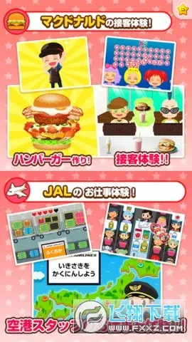 PretendLand(��ְͯҵ������)v5.48.0 �ٷ�����