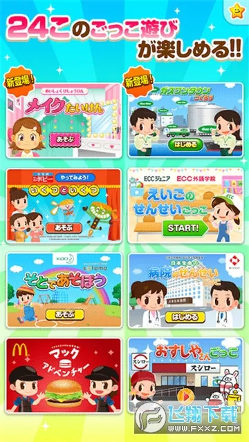 PretendLand(��ְͯҵ������)v5.48.0 �ٷ�����