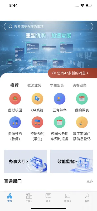 ��ʦ��ͨ2025�ٷ����°汾