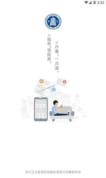 ��ʦ��ͨ2025�ٷ����°汾v5.1.230223 ��׿��