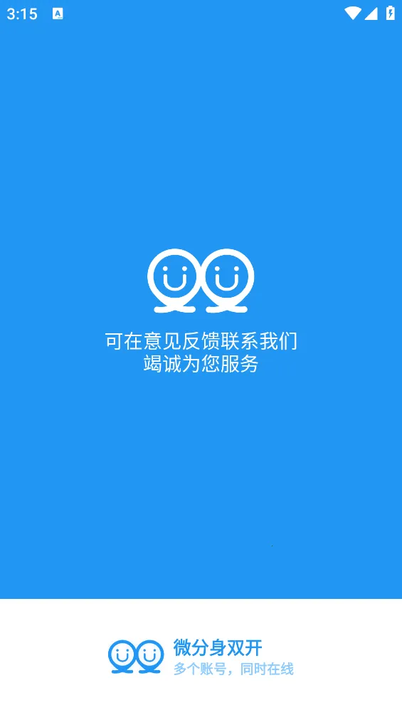 ΢����˫��2025���ذ�װv11.9.0.0 �ٷ�����