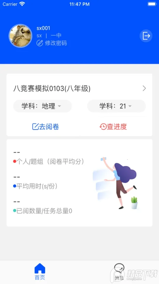 �ֻ��ľ�(��ʦ�ľ�����)v1.0.10 ��Ѱ�