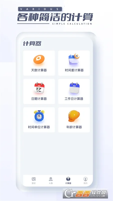 �ļ�֮��(��԰������Ϸ)v1.1.0 ��Ѱ�