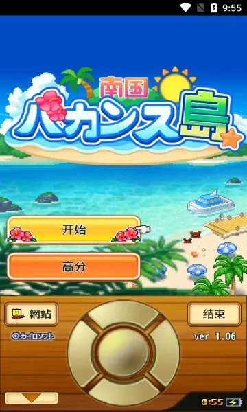 �Ϲ��ȼٵ�����(�ȼٵ���Ӫ��Ϸ)v1.2.5 ��׿��
