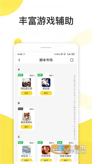 �������ְ�׿���ֻ���v3.0.1 �ֻ���